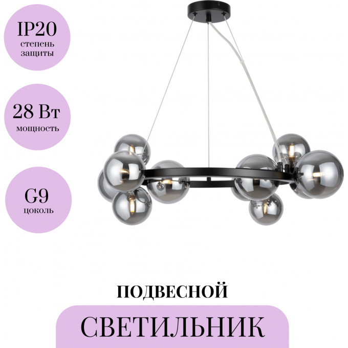 Подвесной светильник MAYTONI DALLAS MOD545PL-11B Подвесной светильник MAYTONI DALLAS MOD545PL-11B