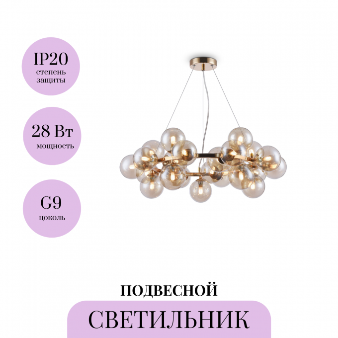 Подвесной светильник MAYTONI DALLAS MOD548PL-25G Подвесной светильник MAYTONI DALLAS MOD548PL-25G