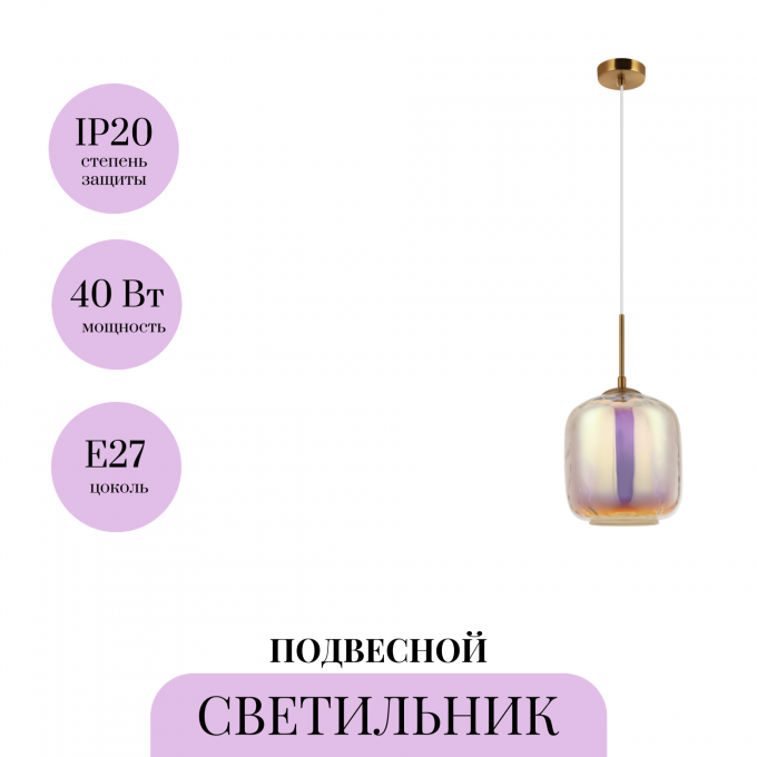 Подвесной светильник MAYTONI DOLCE MOD001PL-01CFL Подвесной светильник MAYTONI DOLCE MOD001PL-01CFL