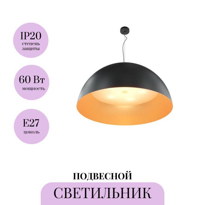 Подвесной светильник MAYTONI DOME MOD169PL-05GB1 Подвесной светильник MAYTONI DOME MOD169PL-05GB1
