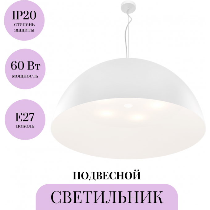 Подвесной светильник MAYTONI DOME MOD169PL-05W1 Подвесной светильник MAYTONI DOME MOD169PL-05W1