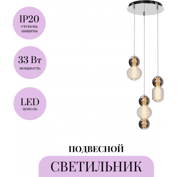Подвесной светильник MAYTONI DROP MOD273PL-L33CH3K