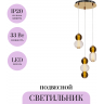 Подвесной светильник MAYTONI DROP MOD273PL-L33G3K