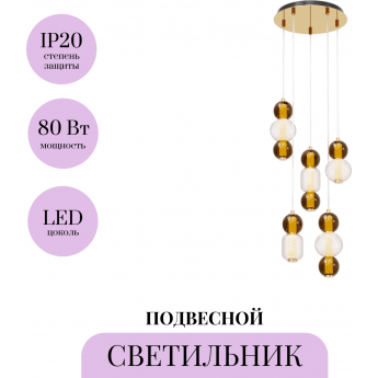 Подвесной светильник MAYTONI DROP MOD273PL-L80G3K Подвесной светильник MAYTONI DROP MOD273PL-L80G3K