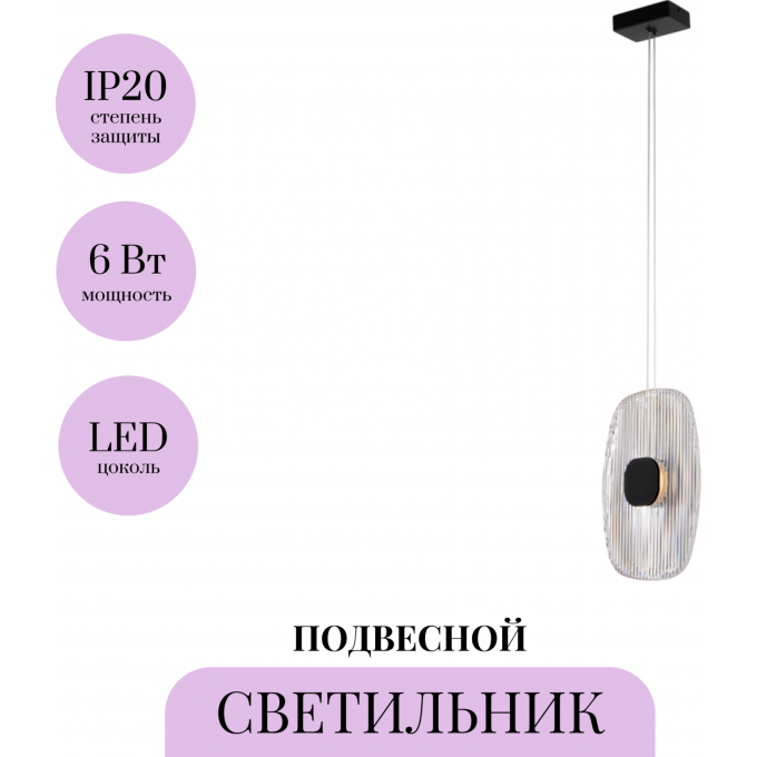 Подвесной светильник MAYTONI ECLIPSE MOD152PL-L1BK Подвесной светильник MAYTONI ECLIPSE MOD152PL-L1BK