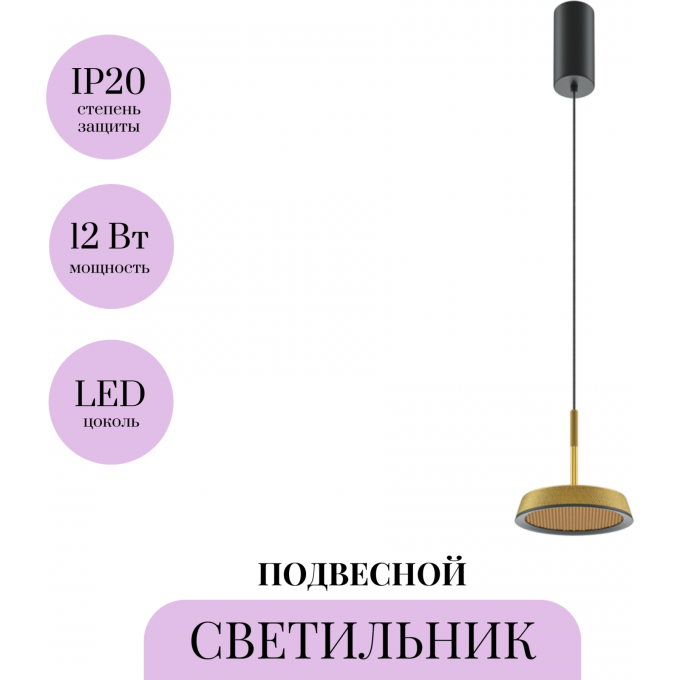 Подвесной светильник MAYTONI EL MOD041PL-L15G3K
