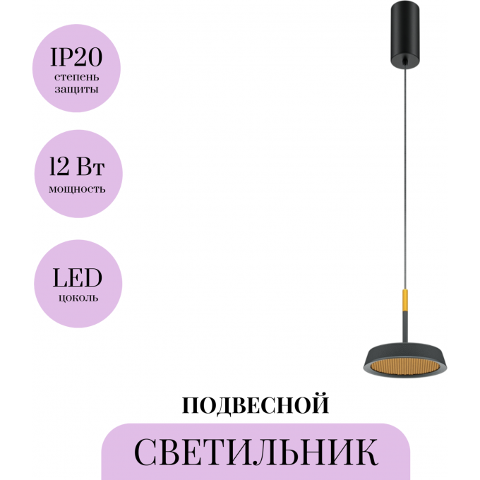 Подвесной светильник MAYTONI EL MOD041PL-L15GB3K Подвесной светильник MAYTONI EL MOD041PL-L15GB3K