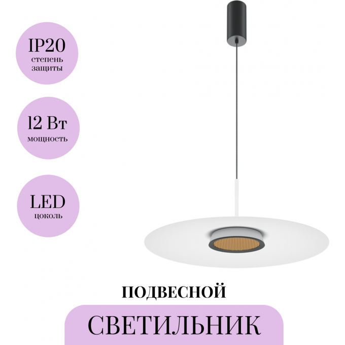 Подвесной светильник MAYTONI EL MOD041PL-L15W3K1 Подвесной светильник MAYTONI EL MOD041PL-L15W3K1