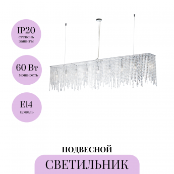 Подвесной светильник MAYTONI EMPRESS DIA002PL-09CH