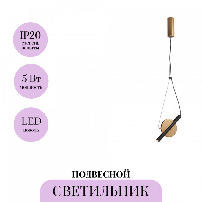 Подвесной светильник MAYTONI ENIGMA MOD150PL-L5BS3K Подвесной светильник MAYTONI ENIGMA MOD150PL-L5BS3K