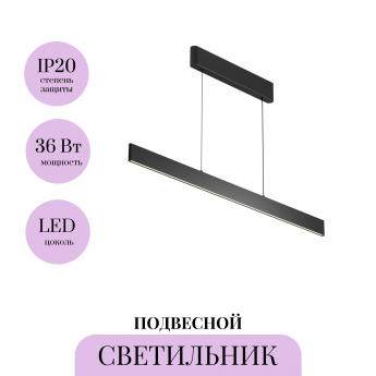 Подвесной светильник MAYTONI EPHORIA P109PL-36W2.7-6K-B Подвесной светильник MAYTONI EPHORIA P109PL-36W2.7-6K-B