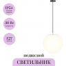 Подвесной светильник MAYTONI ERDA O594PL-01B