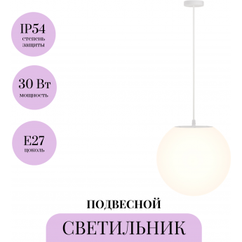 Подвесной светильник MAYTONI ERDA O594PL-01W