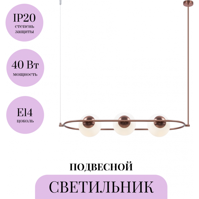 Подвесной светильник MAYTONI ERICH MOD221PL-03BS Подвесной светильник MAYTONI ERICH MOD221PL-03BS