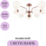 Подвесной светильник MAYTONI ERICH MOD221PL-10G