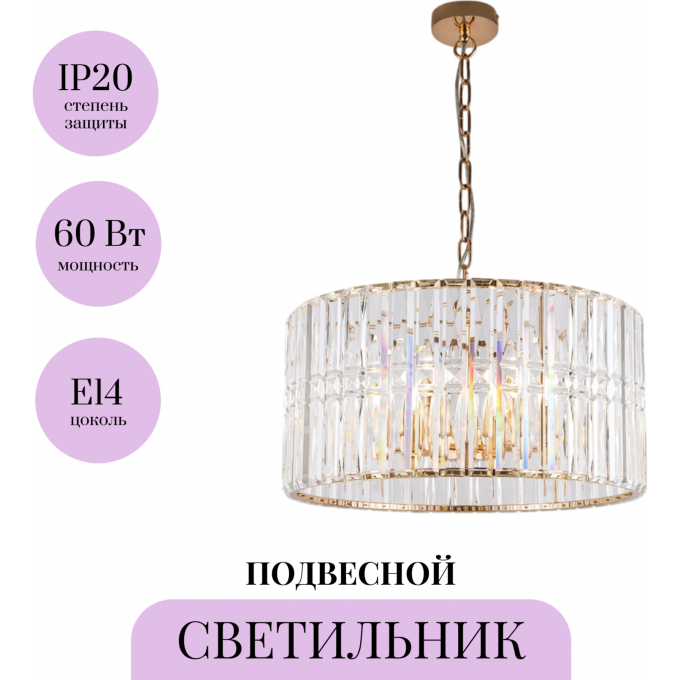 Подвесной светильник MAYTONI FACET MOD094PL-06G Подвесной светильник MAYTONI FACET MOD094PL-06G