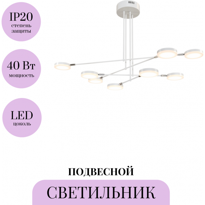 Подвесной светильник MAYTONI FAD MOD070PL-L36W3K Подвесной светильник MAYTONI FAD MOD070PL-L36W3K