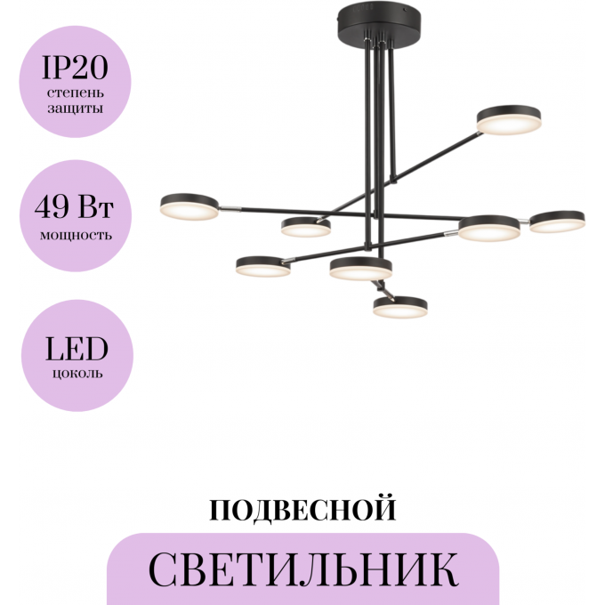 Подвесной светильник MAYTONI FAD MOD070PL-L48B3K Подвесной светильник MAYTONI FAD MOD070PL-L48B3K