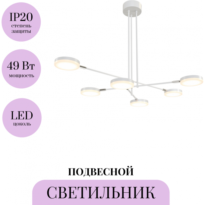 Подвесной светильник MAYTONI FAD MOD070PL-L48W3K Подвесной светильник MAYTONI FAD MOD070PL-L48W3K