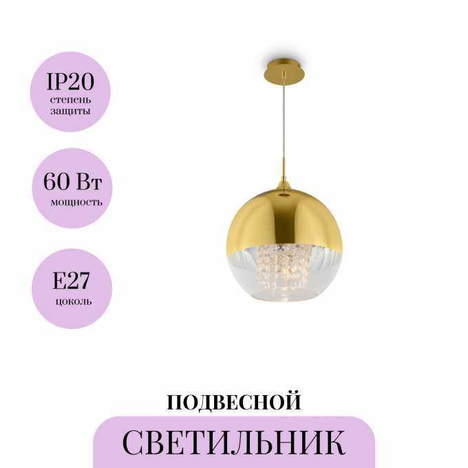 Подвесной светильник MAYTONI FERMI P140-PL-170-1-G Подвесной светильник MAYTONI FERMI P140-PL-170-1-G