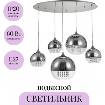 Подвесной светильник MAYTONI FERMI P140-PL-170-5-N