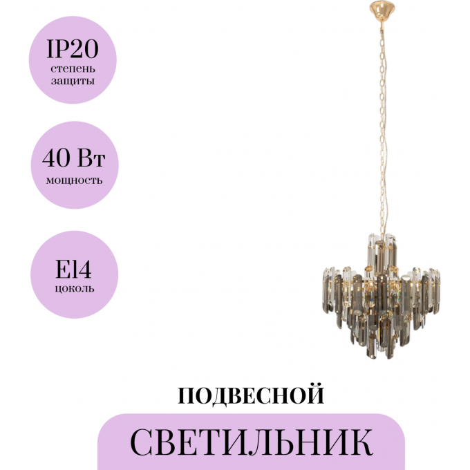 Подвесной светильник MAYTONI FLARE DIA200PL-06G Подвесной светильник MAYTONI FLARE DIA200PL-06G
