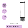 Подвесной светильник MAYTONI FLUFFY MOD319PL-L5B3K