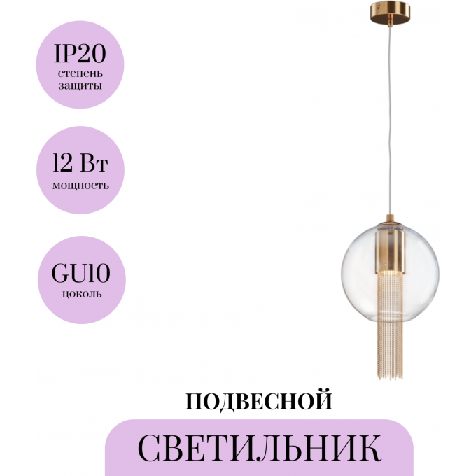 Подвесной светильник MAYTONI FLUSSO P095PL-01BZ Подвесной светильник MAYTONI FLUSSO P095PL-01BZ
