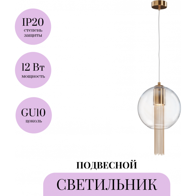Подвесной светильник MAYTONI FLUSSO P095PL-01BZ1 Подвесной светильник MAYTONI FLUSSO P095PL-01BZ1