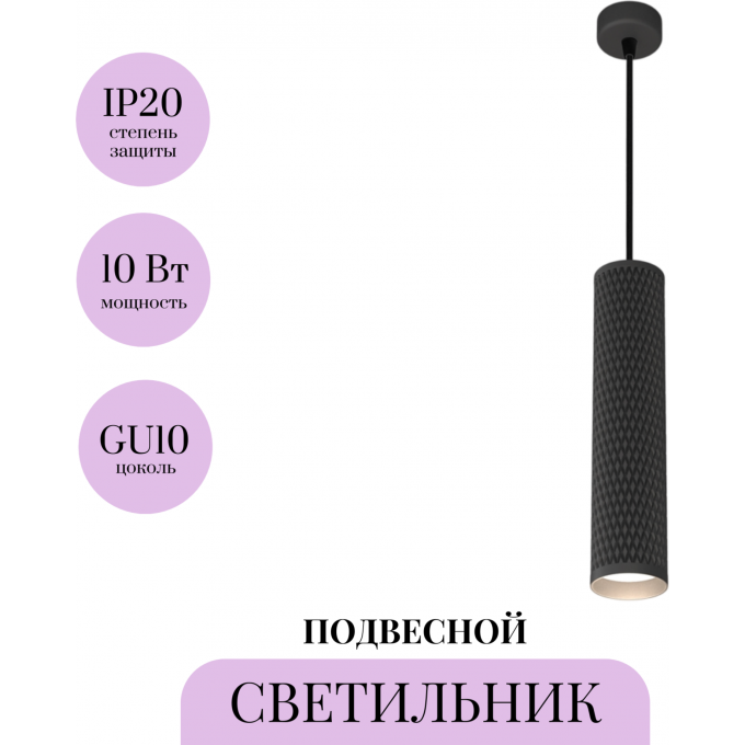 Подвесной светильник MAYTONI FOCUS DESIGN P038PL-01B Подвесной светильник MAYTONI FOCUS DESIGN P038PL-01B