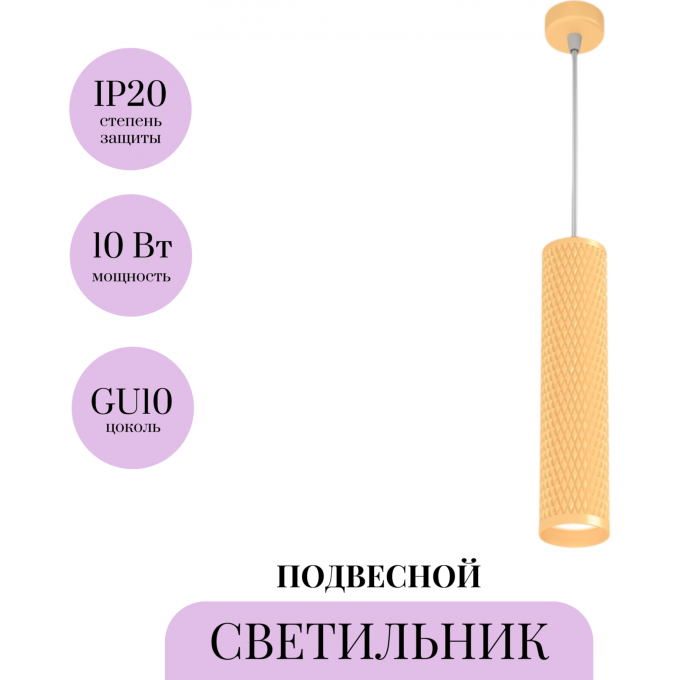 Подвесной светильник MAYTONI FOCUS DESIGN P038PL-01G Подвесной светильник MAYTONI FOCUS DESIGN P038PL-01G