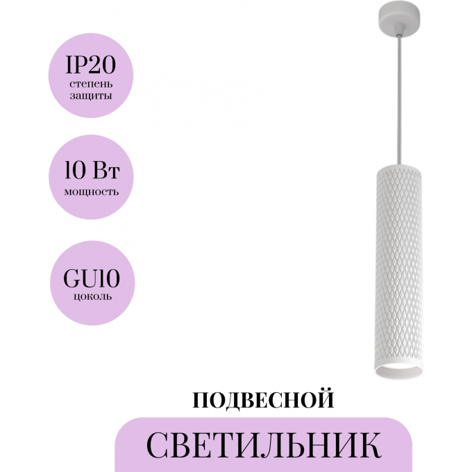 Подвесной светильник MAYTONI FOCUS DESIGN P038PL-01W Подвесной светильник MAYTONI FOCUS DESIGN P038PL-01W