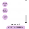 Подвесной светильник MAYTONI FOCUS LED P072PL-L12W3K
