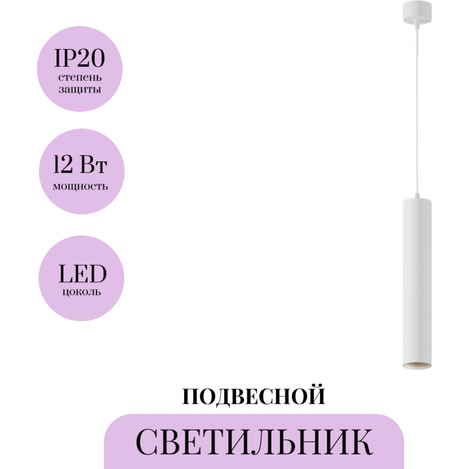 Подвесной светильник MAYTONI FOCUS LED P072PL-L12W4K-1
