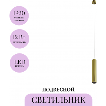 Подвесной светильник MAYTONI FOCUS LED P072PL-L12W4K-BS Подвесной светильник MAYTONI FOCUS LED P072PL-L12W4K-BS