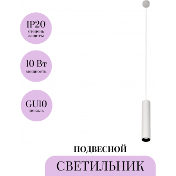 Подвесной светильник MAYTONI FOCUS P075PL-01W