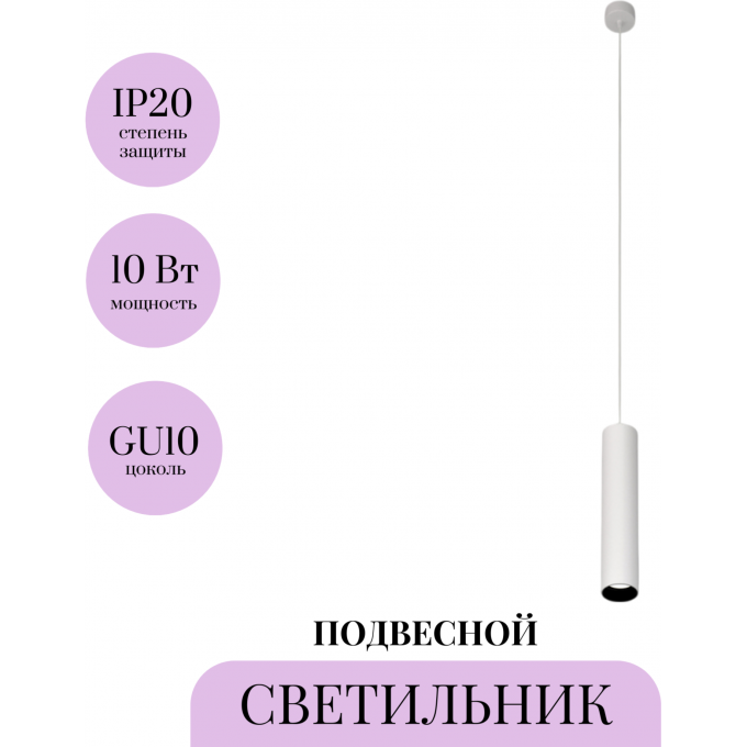 Подвесной светильник MAYTONI FOCUS P075PL-01W Подвесной светильник MAYTONI FOCUS P075PL-01W