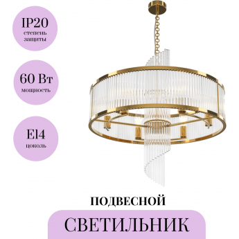Подвесной светильник MAYTONI FRAME MOD174PL-06G