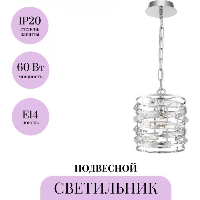 Подвесной светильник MAYTONI FRONTERA MOD067PL-01CH Подвесной светильник MAYTONI FRONTERA MOD067PL-01CH