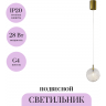 Подвесной светильник MAYTONI FROZEN MOD254PL-01BS