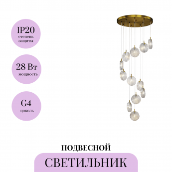 Подвесной светильник MAYTONI FROZEN MOD254PL-12BS