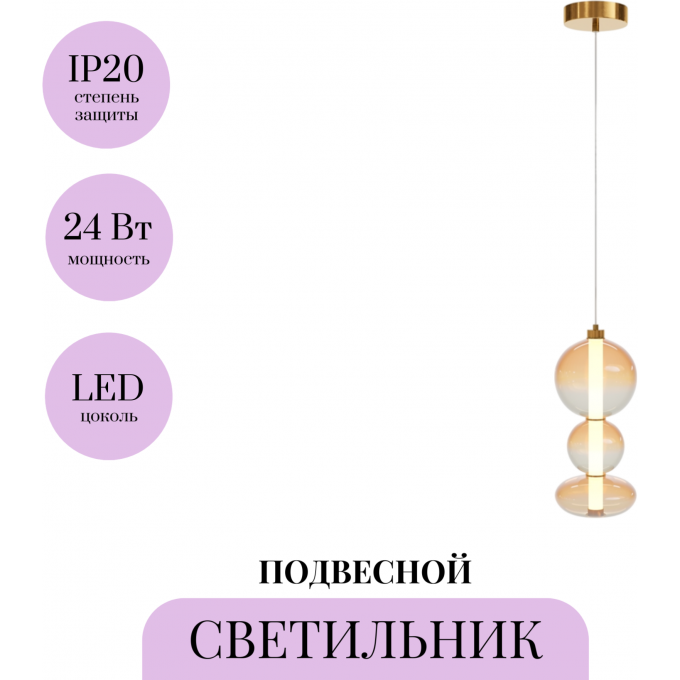 Подвесной светильник MAYTONI FUTURO MOD307PL-L24BS3K