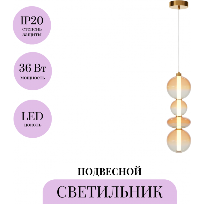 Подвесной светильник MAYTONI FUTURO MOD307PL-L36BS3K