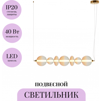 Подвесной светильник MAYTONI FUTURO MOD307PL-L40BS3K Подвесной светильник MAYTONI FUTURO MOD307PL-L40BS3K