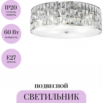 Подвесной светильник MAYTONI GELID MOD184PL-06CH