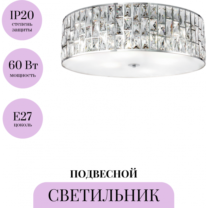 Подвесной светильник MAYTONI GELID MOD184PL-06CH Подвесной светильник MAYTONI GELID MOD184PL-06CH