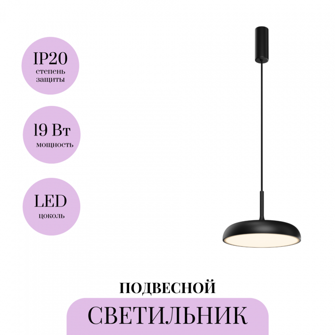 Подвесной светильник MAYTONI GERHARD MOD189PL-L12B3K1 Подвесной светильник MAYTONI GERHARD MOD189PL-L12B3K1