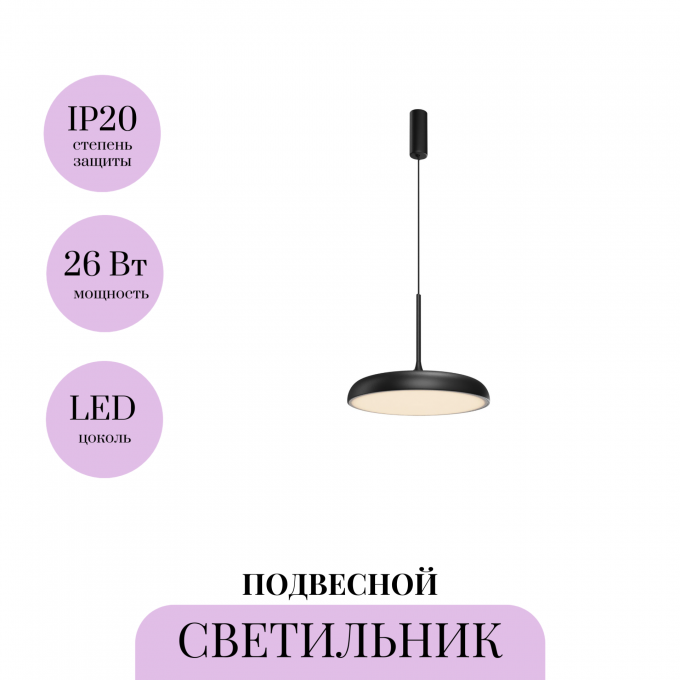 Подвесной светильник MAYTONI GERHARD MOD189PL-L18B3K1 Подвесной светильник MAYTONI GERHARD MOD189PL-L18B3K1