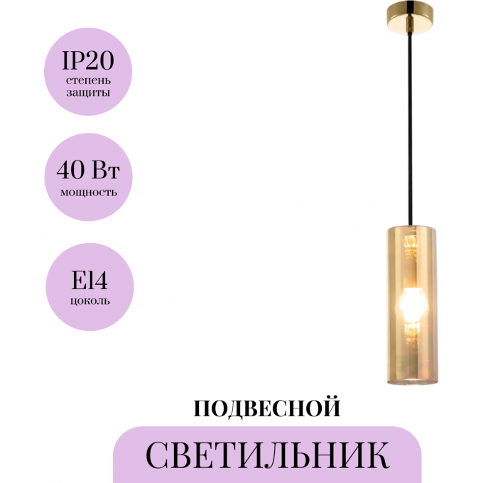 Подвесной светильник MAYTONI GIOIA P011PL-01G Подвесной светильник MAYTONI GIOIA P011PL-01G