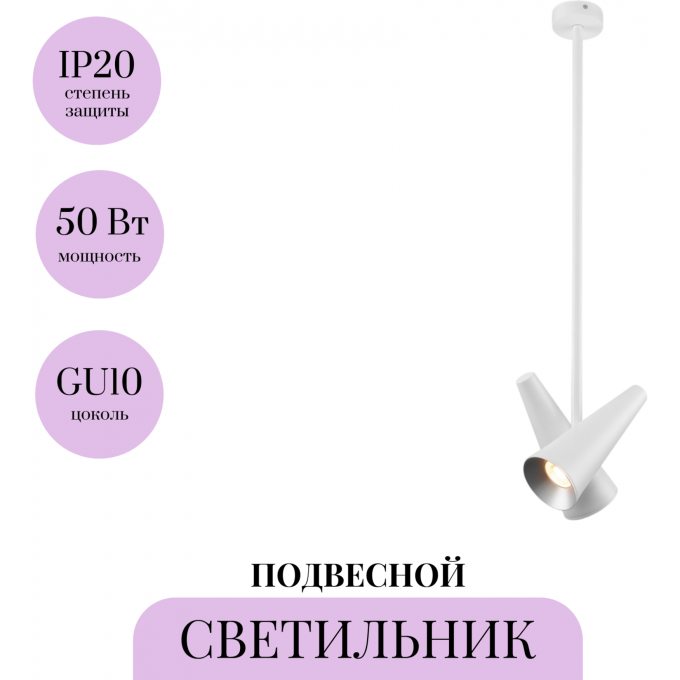 Подвесной светильник MAYTONI GIRO MOD095PL-02W Подвесной светильник MAYTONI GIRO MOD095PL-02W